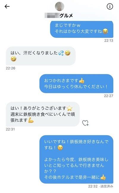 twitter オフパコ